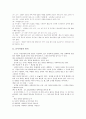 [문서작성, 문서작성 원칙, 문서작성 형식, 문서작성 용지, 문서수정]문서작성의 원칙, 문서작성의 형식, 문서작성의 용지, 문서작성과 문서수정, 문서작성과 문서화도구, 문서작성과 서명날인, 문서작성 소프트웨어 3페이지