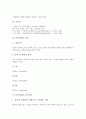 [문서작성, 문서작성 원칙, 문서작성 형식, 문서작성 용지, 문서수정]문서작성의 원칙, 문서작성의 형식, 문서작성의 용지, 문서작성과 문서수정, 문서작성과 문서화도구, 문서작성과 서명날인, 문서작성 소프트웨어 5페이지
