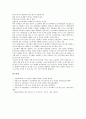 [문서작성, 문서작성 원칙, 문서작성 형식, 문서작성 용지, 문서수정]문서작성의 원칙, 문서작성의 형식, 문서작성의 용지, 문서작성과 문서수정, 문서작성과 문서화도구, 문서작성과 서명날인, 문서작성 소프트웨어 8페이지