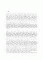 [문서화, 문서화 의의, 문서화준비도구, 품질메뉴얼, TC46, 제46기술위원회]문서화의 의의, 문서화와 문서화준비도구, 문서화와 품질메뉴얼, 문서화와 TC46(제46기술위원회) 분석(문서화, 문서화준비도구) 2페이지