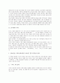 [문서화, 문서화 의의, 문서화준비도구, 품질메뉴얼, TC46, 제46기술위원회]문서화의 의의, 문서화와 문서화준비도구, 문서화와 품질메뉴얼, 문서화와 TC46(제46기술위원회) 분석(문서화, 문서화준비도구) 3페이지