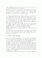 [문서화, 문서화 의의, 문서화준비도구, 품질메뉴얼, TC46, 제46기술위원회]문서화의 의의, 문서화와 문서화준비도구, 문서화와 품질메뉴얼, 문서화와 TC46(제46기술위원회) 분석(문서화, 문서화준비도구) 5페이지