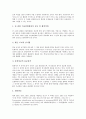 [문서화, 문서화 의의, 문서화준비도구, 품질메뉴얼, TC46, 제46기술위원회]문서화의 의의, 문서화와 문서화준비도구, 문서화와 품질메뉴얼, 문서화와 TC46(제46기술위원회) 분석(문서화, 문서화준비도구) 6페이지