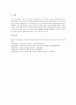 [문서화, 문서화 의의, 문서화준비도구, 품질메뉴얼, TC46, 제46기술위원회]문서화의 의의, 문서화와 문서화준비도구, 문서화와 품질메뉴얼, 문서화와 TC46(제46기술위원회) 분석(문서화, 문서화준비도구) 7페이지