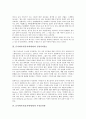 [문자메시지]문자메시지(문자메세지)와 광고문자, 문자메시지(문자메세지)와 심상처리정보, 문자메시지(문자메세지)와 무선인터넷, 문자메시지(문자메세지)와 그림메시지, 문자메시지(문자메세지)와 할인쿠폰 분석 4페이지