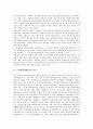 [문화방송, MBC]문화방송(MBC)의 역사, 형성과정, 문화방송(MBC)의 위상, 정체성, 문화방송(MBC)의 사업다각화, 조직문화, 문화방송(MBC)의 시청률 지상주의, 문화방송(MBC)의 TV프로그램수출 분석 3페이지