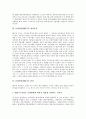 [문화방송, MBC]문화방송(MBC)의 역사, 형성과정, 문화방송(MBC)의 위상, 정체성, 문화방송(MBC)의 사업다각화, 조직문화, 문화방송(MBC)의 시청률 지상주의, 문화방송(MBC)의 TV프로그램수출 분석 4페이지
