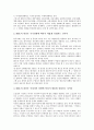 [문화방송, MBC]문화방송(MBC)의 역사, 형성과정, 문화방송(MBC)의 위상, 정체성, 문화방송(MBC)의 사업다각화, 조직문화, 문화방송(MBC)의 시청률 지상주의, 문화방송(MBC)의 TV프로그램수출 분석 5페이지