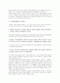 [문화방송, MBC]문화방송(MBC)의 역사, 형성과정, 문화방송(MBC)의 위상, 정체성, 문화방송(MBC)의 사업다각화, 조직문화, 문화방송(MBC)의 시청률 지상주의, 문화방송(MBC)의 TV프로그램수출 분석 6페이지