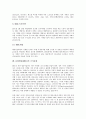 [문화방송, MBC]문화방송(MBC)의 역사, 형성과정, 문화방송(MBC)의 위상, 정체성, 문화방송(MBC)의 사업다각화, 조직문화, 문화방송(MBC)의 시청률 지상주의, 문화방송(MBC)의 TV프로그램수출 분석 9페이지