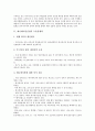 [수출경쟁력, 문화콘텐츠산업, 문화컨텐츠산업, 방송영상]문화콘텐츠산업(문화컨텐츠산업)의 수출경쟁력, 애니메이션산업의 수출경쟁력, 산업단지의 수출경쟁력, 방송영상의 수출경쟁력, 한국상품의 수출경쟁력 분석 3페이지