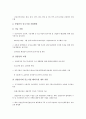 [수출경쟁력, 문화콘텐츠산업, 문화컨텐츠산업, 방송영상]문화콘텐츠산업(문화컨텐츠산업)의 수출경쟁력, 애니메이션산업의 수출경쟁력, 산업단지의 수출경쟁력, 방송영상의 수출경쟁력, 한국상품의 수출경쟁력 분석 5페이지