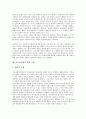 [법적고찰]물수급대책, 국가보조금사취행위의 법적 고찰, 구조거부행위의 법적 고찰, 선거비용의 법적 고찰, 시민단체의 법적 고찰, 대리모의 법적 고찰, 전자상거래의 법적 고찰, 제주도4.3사건의 법적 고찰 분석 10페이지