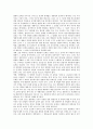 [법적고찰]물수급대책, 국가보조금사취행위의 법적 고찰, 구조거부행위의 법적 고찰, 선거비용의 법적 고찰, 시민단체의 법적 고찰, 대리모의 법적 고찰, 전자상거래의 법적 고찰, 제주도4.3사건의 법적 고찰 분석 14페이지