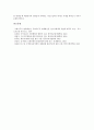 [법적고찰]물수급대책, 국가보조금사취행위의 법적 고찰, 구조거부행위의 법적 고찰, 선거비용의 법적 고찰, 시민단체의 법적 고찰, 대리모의 법적 고찰, 전자상거래의 법적 고찰, 제주도4.3사건의 법적 고찰 분석 15페이지
