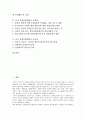 [미국 북한특별법안, 북한인권, 미국 북한특별법안 문제점, 미국, 북한특별법안, 북한]미국 북한특별법안과 관련법안, 미국 북한특별법안과 북한인권, 미국 북한특별법안의 문제점, 미국 북한특별법안의 유의점 분석 2페이지