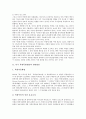 [미국 북한특별법안, 북한인권, 미국 북한특별법안 문제점, 미국, 북한특별법안, 북한]미국 북한특별법안과 관련법안, 미국 북한특별법안과 북한인권, 미국 북한특별법안의 문제점, 미국 북한특별법안의 유의점 분석 4페이지