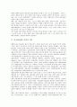 [미국관료제, 미국관료제 정치적 의미, 미국관료제 발전, 미국관료제 특징, 차별보상정책]미국관료제의 정치적 의미, 미국관료제의 발전, 미국관료제의 특징, 미국관료제의 차별보상정책, 미국관료제의 정책과정 3페이지