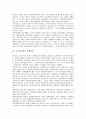 [미국관료제, 미국관료제 정치적 의미, 미국관료제 발전, 미국관료제 특징, 차별보상정책]미국관료제의 정치적 의미, 미국관료제의 발전, 미국관료제의 특징, 미국관료제의 차별보상정책, 미국관료제의 정책과정 9페이지