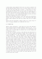 [미국법, 미국법 형성, 미국법 특색, 영미법, 미국주법, 미국, 미국헌법, 미국식 교수법]미국법의 형성, 미국법의 특색, 미국법과 영미법, 미국법과 미국주법 분석(미국법, 미국법 형성, 미국법 특색, 영미법) 3페이지