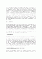 [미국법, 미국법 형성, 미국법 특색, 영미법, 미국주법, 미국, 미국헌법, 미국식 교수법]미국법의 형성, 미국법의 특색, 미국법과 영미법, 미국법과 미국주법 분석(미국법, 미국법 형성, 미국법 특색, 영미법) 5페이지