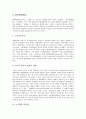[미국법, 미국법 형성, 미국법 특색, 영미법, 미국주법, 미국, 미국헌법, 미국식 교수법]미국법의 형성, 미국법의 특색, 미국법과 영미법, 미국법과 미국주법 분석(미국법, 미국법 형성, 미국법 특색, 영미법) 7페이지