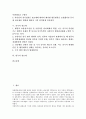 [관료제, 미국 관료제, 프랑스 관료제, 일본 관료제, 중국 관료제, 한국 관료제, 미국, 프랑스, 일본, 중국, 한국]미국의 관료제, 프랑스의 관료제, 일본의 관료제, 중국의 관료제, 한국의 관료제 분석(관료제) 2페이지