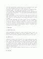 [노동법, 미국 노동법, 영국 노동법, 중국 노동법, 인도 노동법, 엘살바도르 노동법, 한국 노동법, 미국]미국의 노동법, 영국의 노동법, 중국의 노동법, 인도의 노동법, 엘살바도르의 노동법, 한국의 노동법 분석 3페이지