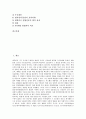 [헌법, 미국헌법, 이탈리아헌법, 북한헌법, 중국헌법, 인도헌법, 한국헌법, 미국, 이탈리아, 북한, 인도, 중국]미국헌법, 이탈리아헌법, 북한헌법, 중국헌법, 인도헌법, 한국헌법 분석(헌법, 미국헌법,이탈리아헌법) 2페이지
