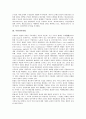 [헌법, 미국헌법, 이탈리아헌법, 북한헌법, 중국헌법, 인도헌법, 한국헌법, 미국, 이탈리아, 북한, 인도, 중국]미국헌법, 이탈리아헌법, 북한헌법, 중국헌법, 인도헌법, 한국헌법 분석(헌법, 미국헌법,이탈리아헌법) 6페이지
