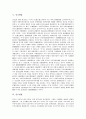 [헌법, 미국헌법, 이탈리아헌법, 북한헌법, 중국헌법, 인도헌법, 한국헌법, 미국, 이탈리아, 북한, 인도, 중국]미국헌법, 이탈리아헌법, 북한헌법, 중국헌법, 인도헌법, 한국헌법 분석(헌법, 미국헌법,이탈리아헌법) 8페이지