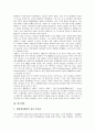 [헌법, 미국헌법, 이탈리아헌법, 북한헌법, 중국헌법, 인도헌법, 한국헌법, 미국, 이탈리아, 북한, 인도, 중국]미국헌법, 이탈리아헌법, 북한헌법, 중국헌법, 인도헌법, 한국헌법 분석(헌법, 미국헌법,이탈리아헌법) 10페이지