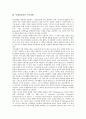 [미생물감염, 미생물감염 경로, 치주질환, 미생물, 가족, 박테리아, 바이러스]미생물감염의 경로, 미생물감염과 치주질환, 미생물감염과 미생물, 미생물감염과 가족 분석(미생물감염, 미생물감염 경로, 치주질환) 3페이지