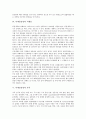 [미생물감염, 미생물감염 경로, 치주질환, 미생물, 가족, 박테리아, 바이러스]미생물감염의 경로, 미생물감염과 치주질환, 미생물감염과 미생물, 미생물감염과 가족 분석(미생물감염, 미생물감염 경로, 치주질환) 4페이지