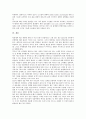 [미생물감염, 미생물감염 경로, 치주질환, 미생물, 가족, 박테리아, 바이러스]미생물감염의 경로, 미생물감염과 치주질환, 미생물감염과 미생물, 미생물감염과 가족 분석(미생물감염, 미생물감염 경로, 치주질환) 6페이지