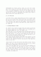 [민간방송, 민영방송]민간방송(민영방송)의 주체성, 민간방송(민영방송)의 공익성, 민간방송(민영방송)의 규제, 민간방송(민영방송)의 문제점, 민간방송(민영방송)의 사례, 민간방송(민영방송)의 개선방향 분석 9페이지
