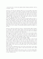 [민간방송, 민영방송]민간방송(민영방송)의 주체성, 민간방송(민영방송)의 공익성, 민간방송(민영방송)의 규제, 민간방송(민영방송)의 문제점, 민간방송(민영방송)의 사례, 민간방송(민영방송)의 개선방향 분석 10페이지