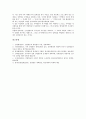 [민간방송, 민영방송]민간방송(민영방송)의 주체성, 민간방송(민영방송)의 공익성, 민간방송(민영방송)의 규제, 민간방송(민영방송)의 문제점, 민간방송(민영방송)의 사례, 민간방송(민영방송)의 개선방향 분석 15페이지