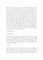 [민법, 관습법, 가족법, 물권법, 상속법, 부양의무, 신의칙, 민법사례]민법과 관습법, 민법과 가족법, 민법과 물권법, 민법과 상속법, 민법과 부양의무, 민법과 신의칙, 민법과 민법사례 분석(민법, 관습법, 가족법) 4페이지