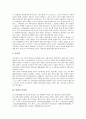 [민법, 관습법, 가족법, 물권법, 상속법, 부양의무, 신의칙, 민법사례]민법과 관습법, 민법과 가족법, 민법과 물권법, 민법과 상속법, 민법과 부양의무, 민법과 신의칙, 민법과 민법사례 분석(민법, 관습법, 가족법) 5페이지