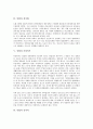 [민법, 관습법, 가족법, 물권법, 상속법, 부양의무, 신의칙, 민법사례]민법과 관습법, 민법과 가족법, 민법과 물권법, 민법과 상속법, 민법과 부양의무, 민법과 신의칙, 민법과 민법사례 분석(민법, 관습법, 가족법) 6페이지