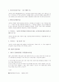 [민법, 관습법, 가족법, 물권법, 상속법, 부양의무, 신의칙, 민법사례]민법과 관습법, 민법과 가족법, 민법과 물권법, 민법과 상속법, 민법과 부양의무, 민법과 신의칙, 민법과 민법사례 분석(민법, 관습법, 가족법) 7페이지