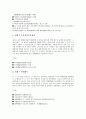 [민법, 관습법, 가족법, 물권법, 상속법, 부양의무, 신의칙, 민법사례]민법과 관습법, 민법과 가족법, 민법과 물권법, 민법과 상속법, 민법과 부양의무, 민법과 신의칙, 민법과 민법사례 분석(민법, 관습법, 가족법) 8페이지