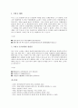 [민법, 관습법, 가족법, 물권법, 상속법, 부양의무, 신의칙, 민법사례]민법과 관습법, 민법과 가족법, 민법과 물권법, 민법과 상속법, 민법과 부양의무, 민법과 신의칙, 민법과 민법사례 분석(민법, 관습법, 가족법) 9페이지