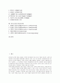 [민사소송, 민사소송제도, 채권자취소소송, 소액사건]민사소송과 민사소송제도, 민사소송과 채권자취소소송, 민사소송과 소액사건, 민사소송과 파산절차, 민사소송과 당사자적격, 민사소송과 변호사강제 분석 2페이지