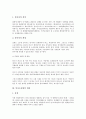 [민사소송법, 민사소송법 당사자, 민사소송법 개정, 민사소송제도]민사소송법의 당사자, 민사소송법의 개정, 민사소송법과 민사소송제도, 민사소송법과 증권관련집단소송법, 민사소송법과 변호사강제 분석 3페이지