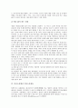[민사소송법, 민사소송법 당사자, 민사소송법 개정, 민사소송제도]민사소송법의 당사자, 민사소송법의 개정, 민사소송법과 민사소송제도, 민사소송법과 증권관련집단소송법, 민사소송법과 변호사강제 분석 5페이지