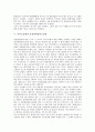 [민사소송법, 민사소송법 당사자, 민사소송법 개정, 민사소송제도]민사소송법의 당사자, 민사소송법의 개정, 민사소송법과 민사소송제도, 민사소송법과 증권관련집단소송법, 민사소송법과 변호사강제 분석 6페이지
