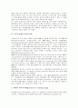 [민사소송법, 민사소송법 당사자, 민사소송법 개정, 민사소송제도]민사소송법의 당사자, 민사소송법의 개정, 민사소송법과 민사소송제도, 민사소송법과 증권관련집단소송법, 민사소송법과 변호사강제 분석 8페이지