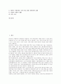 [민영방송]민영방송(민간방송)과 공익적 민영방송, 지역민영방송, 민영방송(민간방송)과 지역민영방송사, 민영방송(민간방송)과 공영방송, 민영방송(민간방송)과 방송프로그램, 민영방송(민간방송)과 외국사례 분석 2페이지